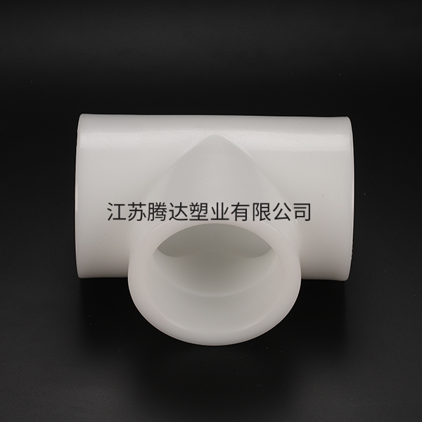 pp热熔三通