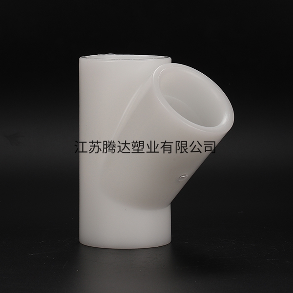 pp热熔斜三通